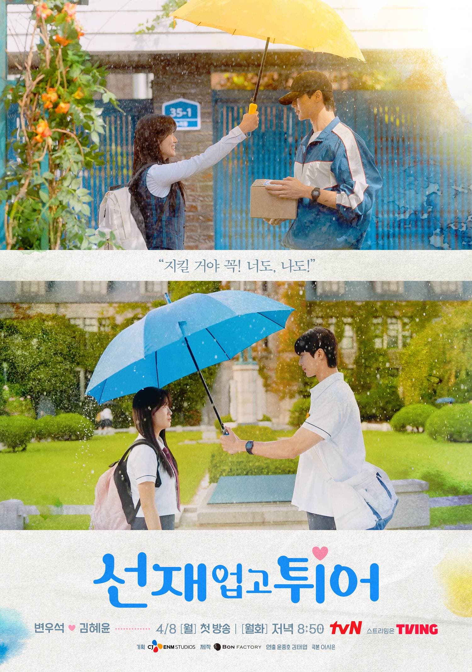 Drama poster