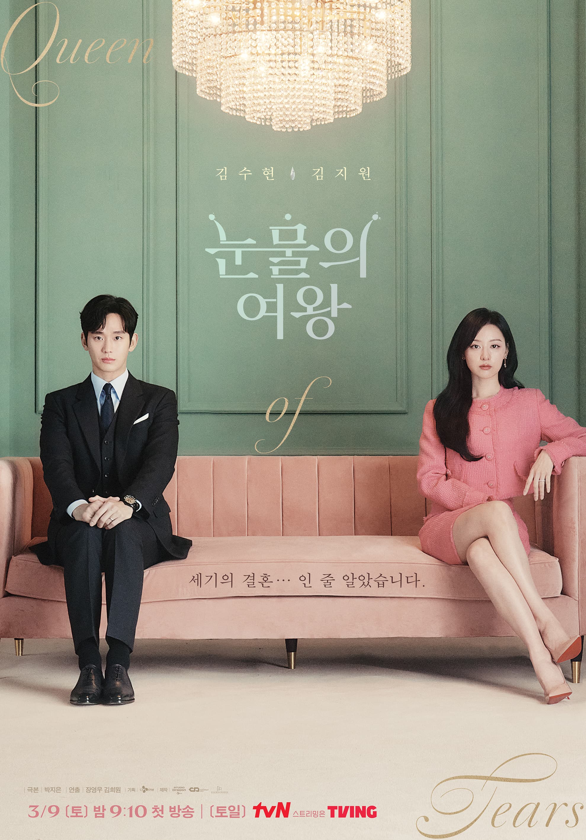 Drama poster
