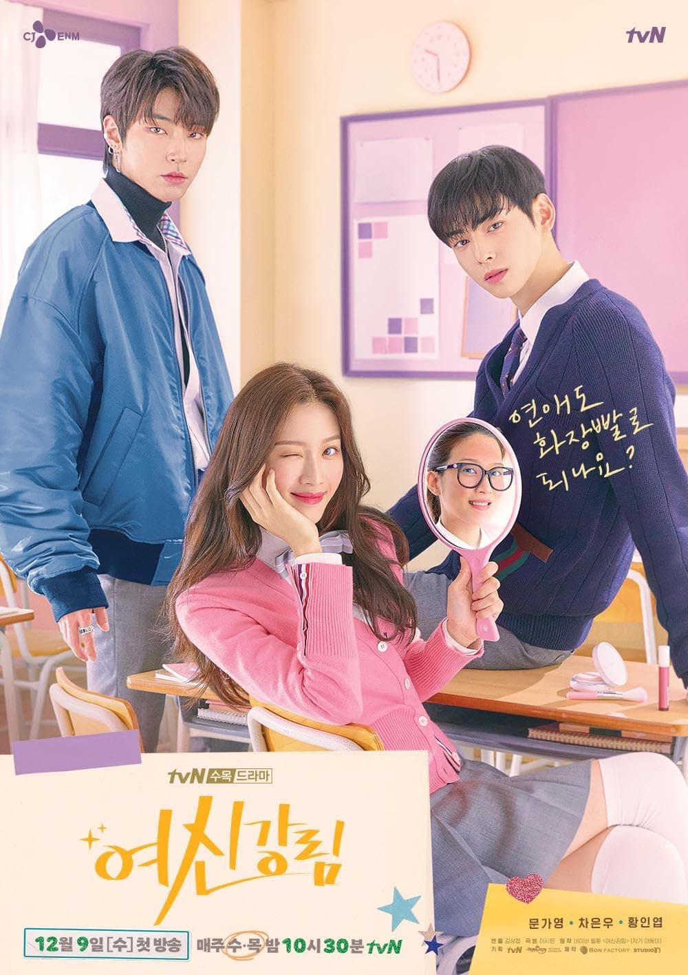 Drama poster